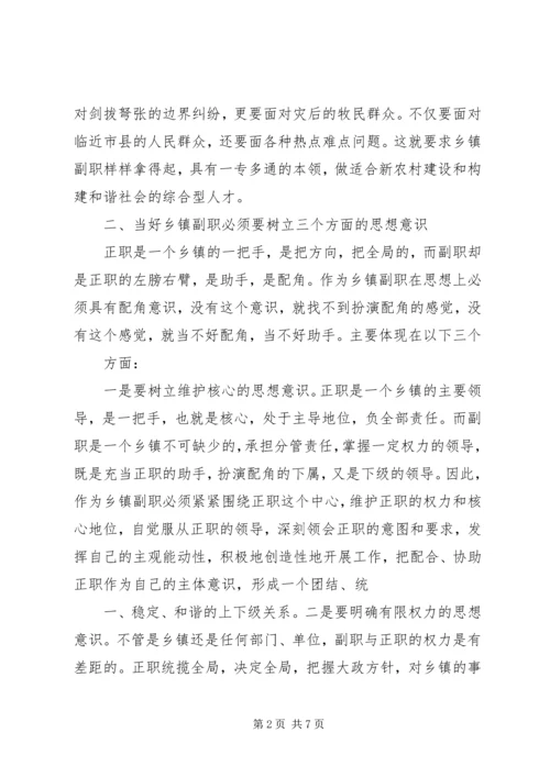 关于做好乡镇房屋登记的意见 (4).docx