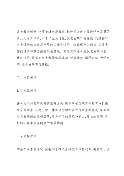 有关实施方案范文汇总7篇.docx