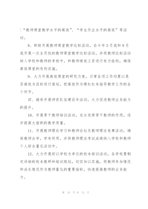 2022年学校生教研组教师工作计划5篇.docx