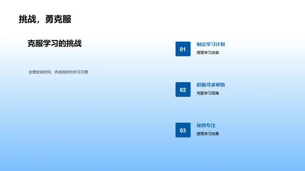 二年级新学期启航