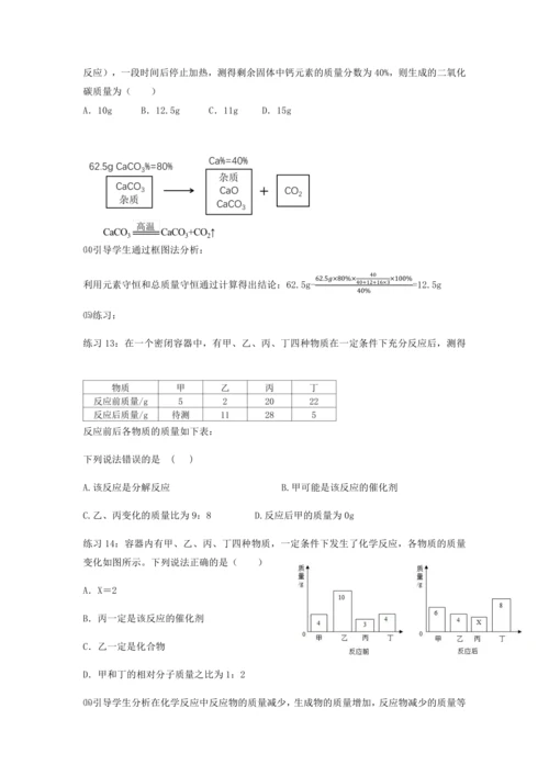 课题1质量守恒定律（第3课时）（教案）-2022-2023学年九年级化学上册同步优选备课教案（人教版