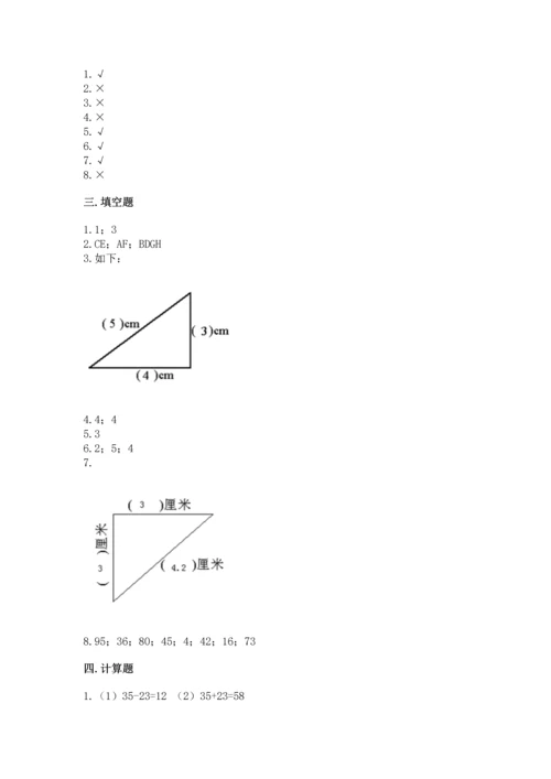 人教版二年级上册数学期中测试卷精品（a卷）.docx