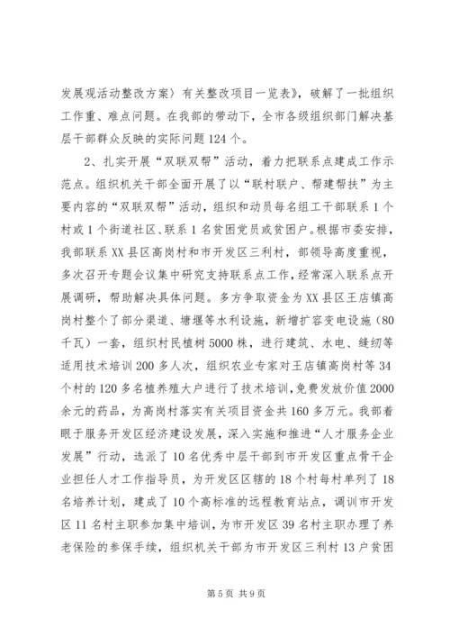 市直先进基层党组织申报材料.docx