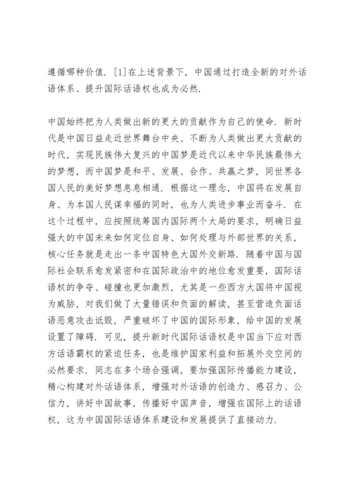 形势与政策论文 新时代下的人类命运共同体与中国.docx