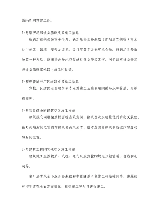 工程工期保证措施.docx