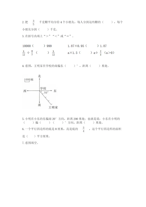 人教版六年级上册数学期中考试试卷（各地真题）.docx