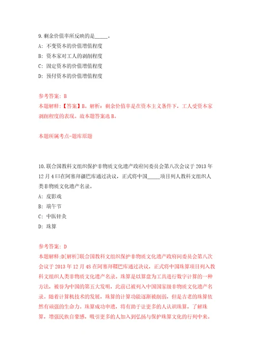 2022湖南益阳市大通湖区事业单位公开招聘81人模拟卷练习题3