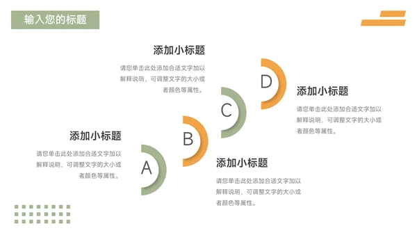 绿橙双色高端工作总结PPT模板