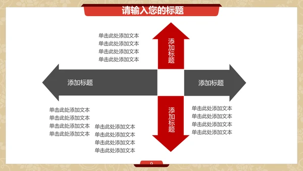 金丝带蝴蝶结促销活动通用PPT模板