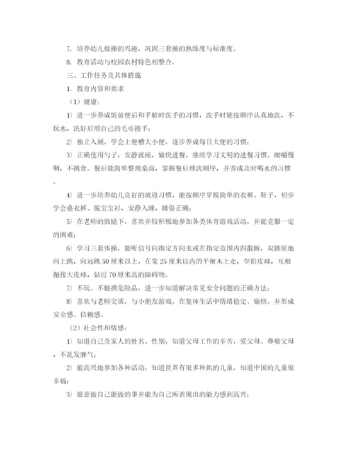 精编之关于中班工作计划范文.docx