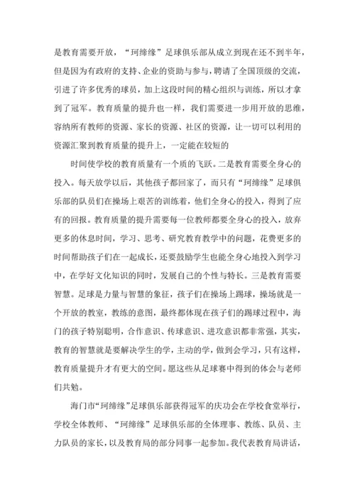 关于班主任培训心得体会范文集锦九篇.docx