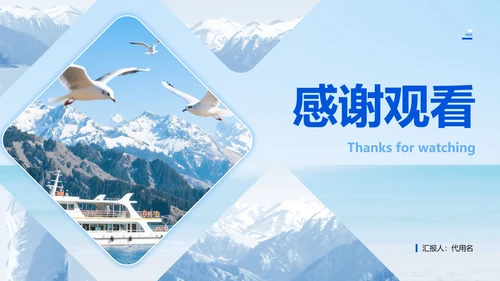 蓝色小清新风实景海边度假旅游攻略PPT模板