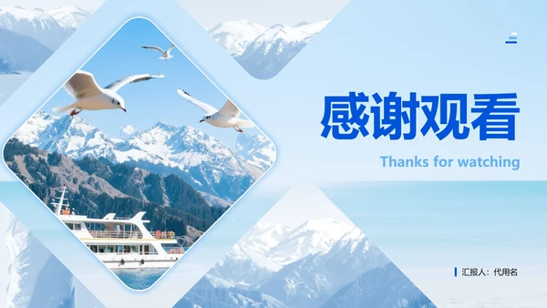 蓝色小清新风实景海边度假旅游攻略PPT模板
