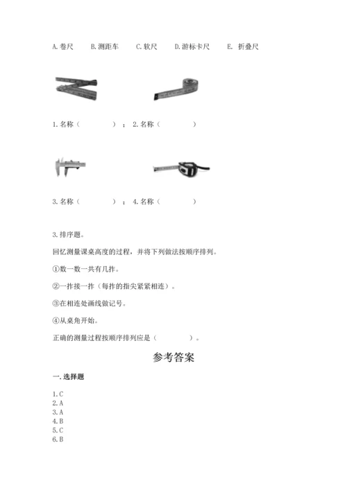 教科版一年级上册科学期末测试卷及答案【新】.docx