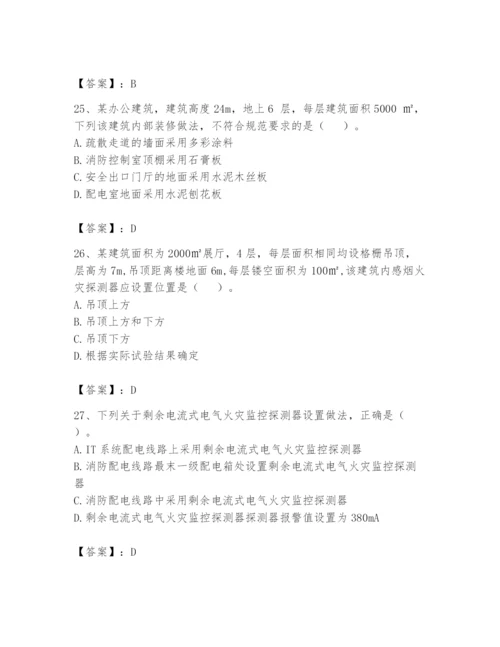 注册消防工程师之消防安全技术实务题库精品（含答案）.docx