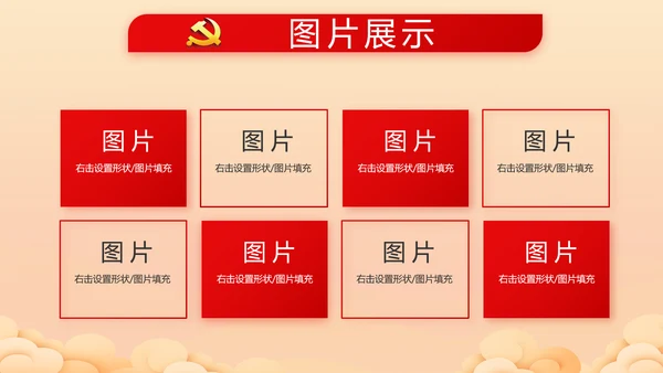 喜迎中秋国庆节主题班会动态PPT模板