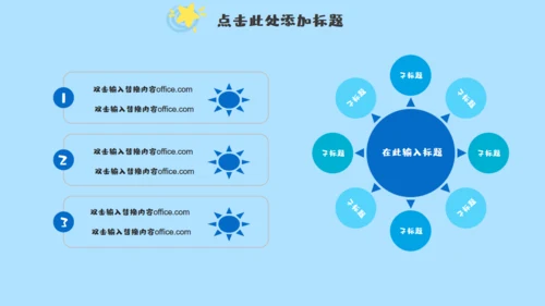 小朋友的六一儿童年快乐通用PPT模板