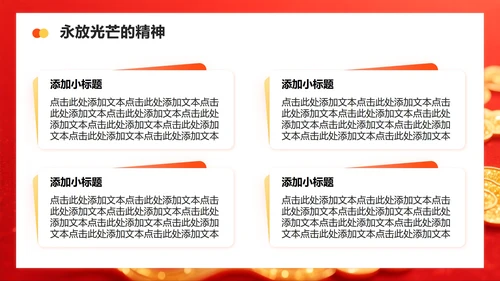 红色简约风红军长征精神长征纪念日主题党课PPT模板