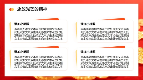 红色简约风红军长征精神长征纪念日主题党课PPT模板