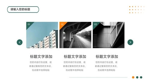 绿橙简洁实用大气高校招生简章PPT模板