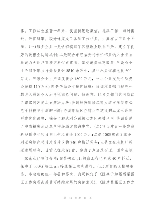 一岗双责履职情况报告3篇.docx