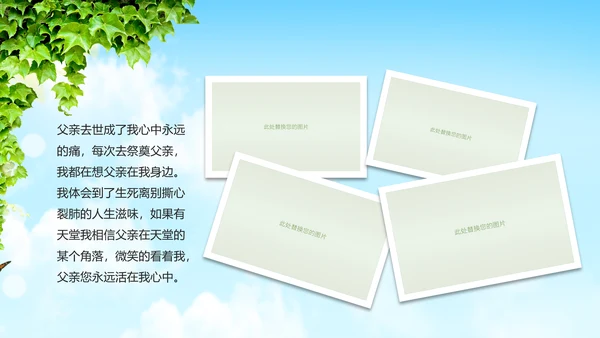 致青春毕业季怀旧同学聚会纪念册ppt模板