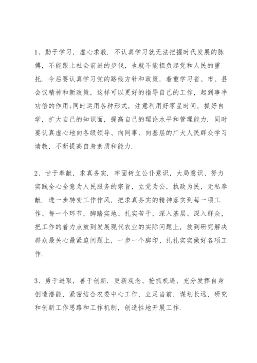 2022年度组织生活会个人对照检查材料(3篇).docx