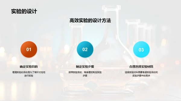 探秘科学：从未知到已知