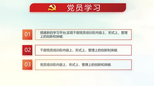 红色十九届五中全会公报十四五规划PPT