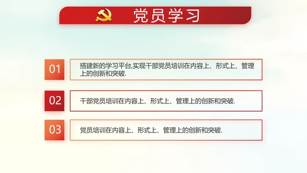 红色十九届五中全会公报十四五规划PPT