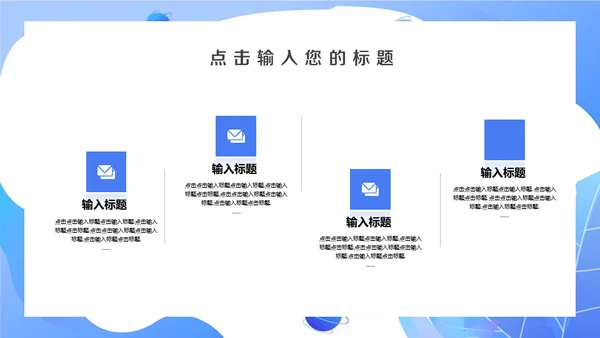 蓝色渐变卡通商务项目推广通用PPT模板