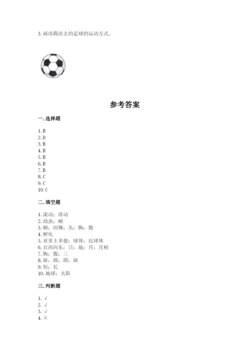 教科版科学三年级下册期末测试卷及参考答案ab卷.docx