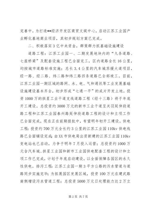 开发区管委会规划建设工作年终小结.docx