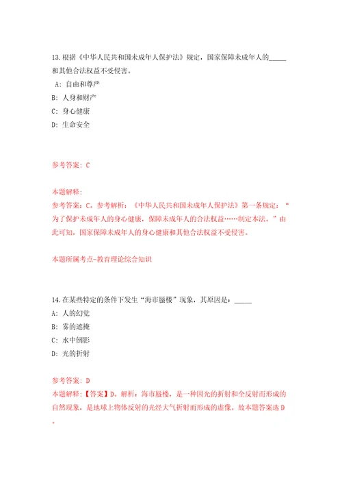 江苏省太仓市文教体发展有限公司招聘2名工作人员同步测试模拟卷含答案6