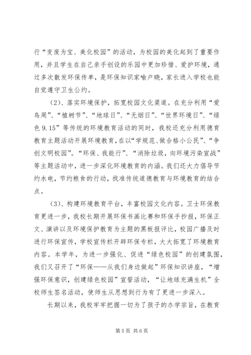 学校工作汇报(6月7月).docx
