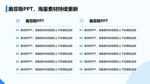 简约风蓝色毕业答辩PPT