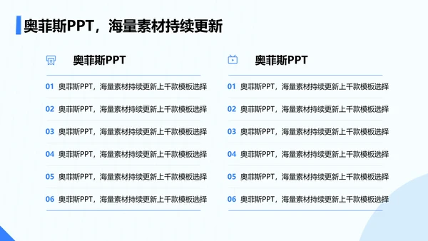 简约风蓝色毕业答辩PPT