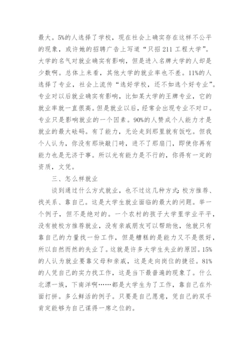 小学劳动教育研究课题的中期报告.docx