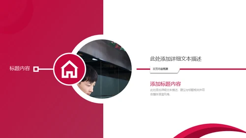 HR个人简历自我介绍自荐通用PPT模板