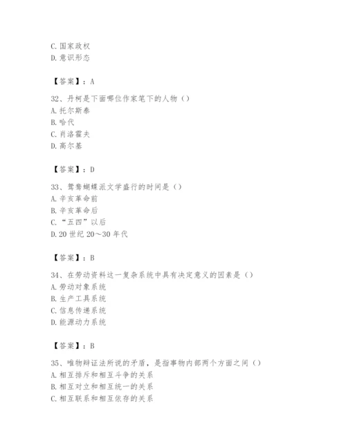 2024年国家电网招聘之文学哲学类题库含答案【黄金题型】.docx