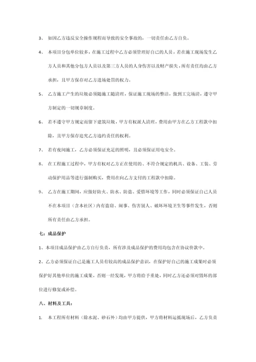 清工劳务分包合同.docx