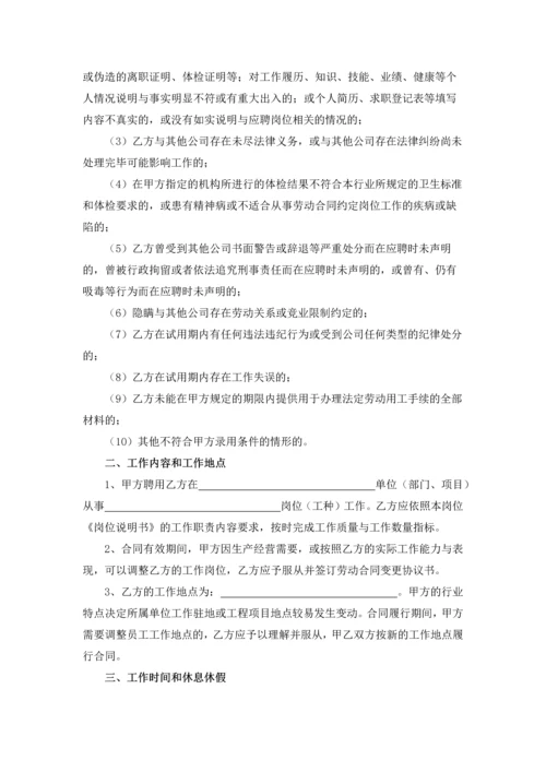 建设公司劳动合同书.docx