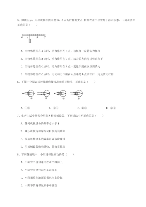 小卷练透江西南昌市第五中学实验学校物理八年级下册期末考试章节测评练习题（解析版）.docx