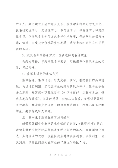 教师工作计划范文集合七篇.docx