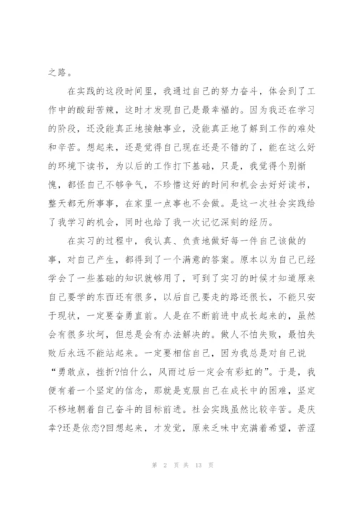 2022年个人寒假社会实践报告.docx
