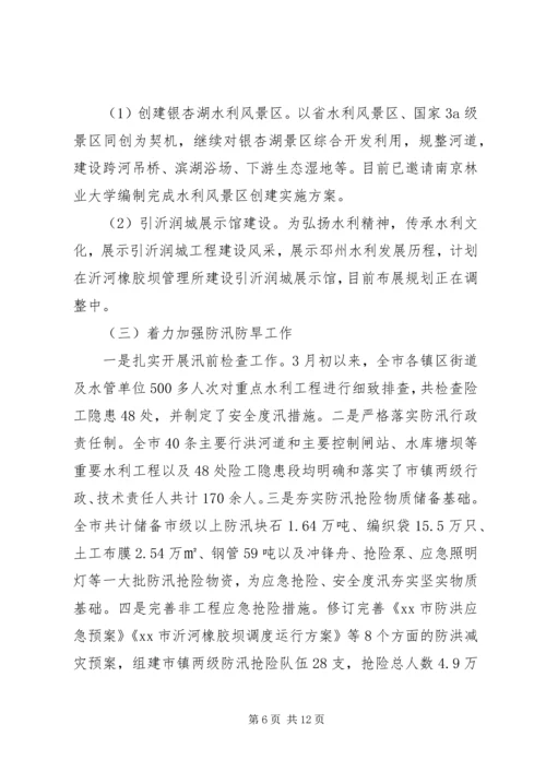 水利机关上半年工作总结下半年工作计划.docx