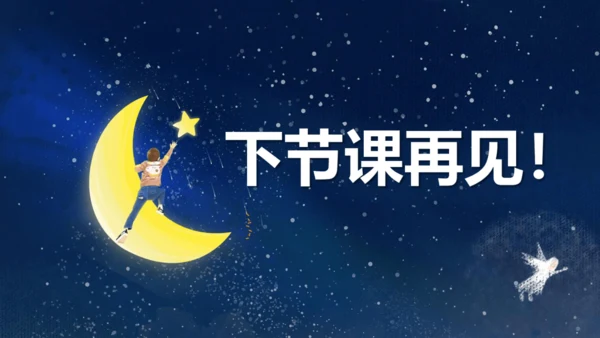 第9课 《短诗三首》第一课时（教学课件）