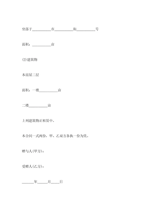 2021赞助合同