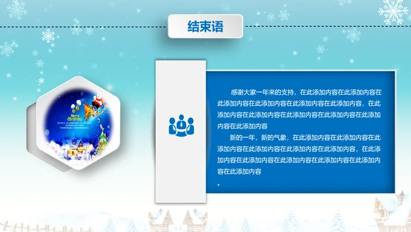 圣诞节圣诞快乐PPT模板冬季平安夜
