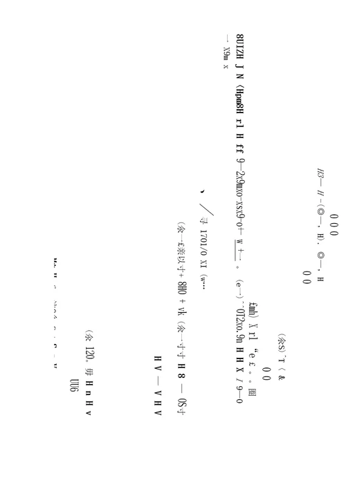 磁选2次整理